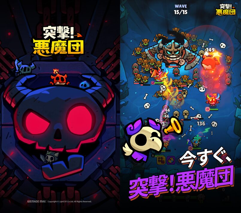 『突撃！悪魔団』は面白い？面白さと遊び方を徹底解説