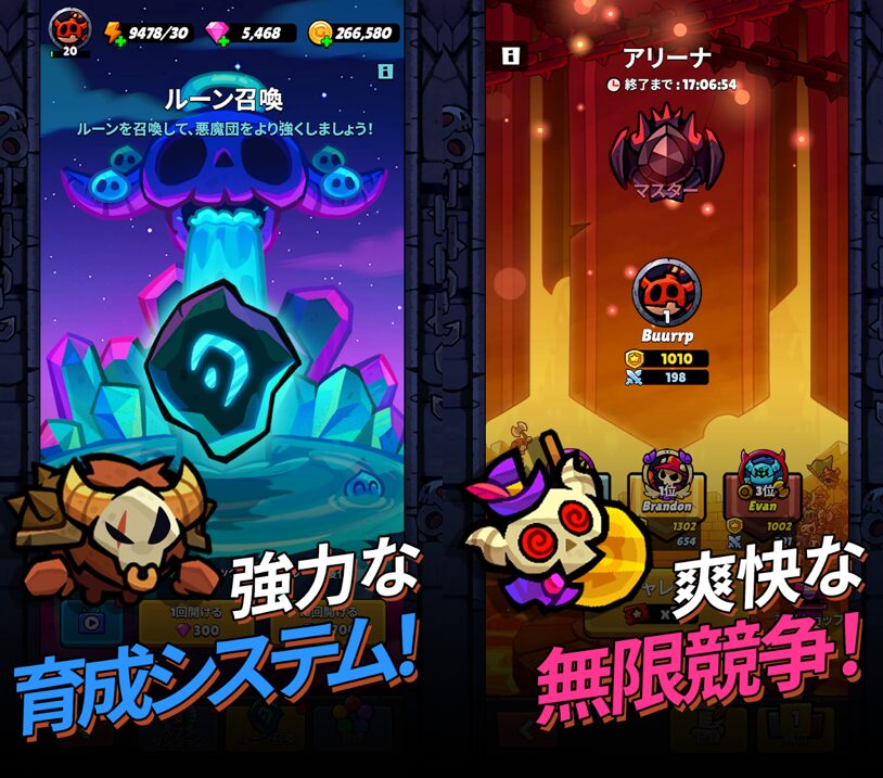 『突撃！悪魔団』は面白い？面白さと遊び方を徹底解説