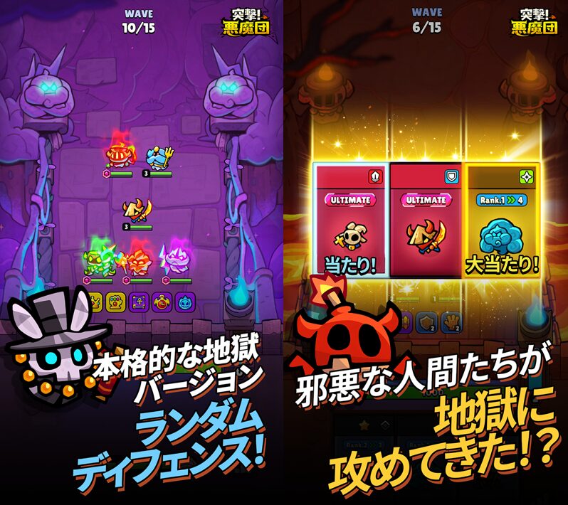 『突撃！悪魔団』は面白い？面白さと遊び方を徹底解説