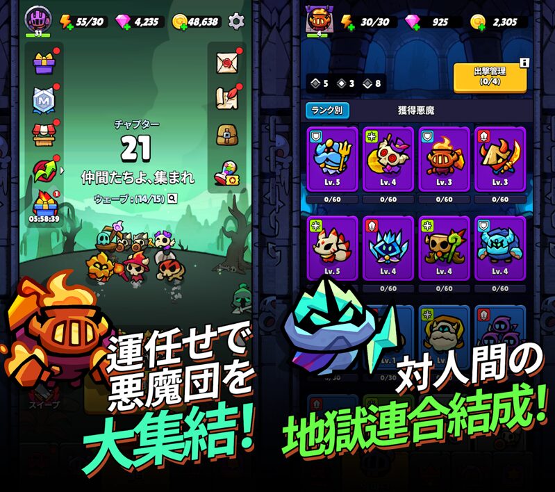 『突撃！悪魔団』は面白い？面白さと遊び方を徹底解説