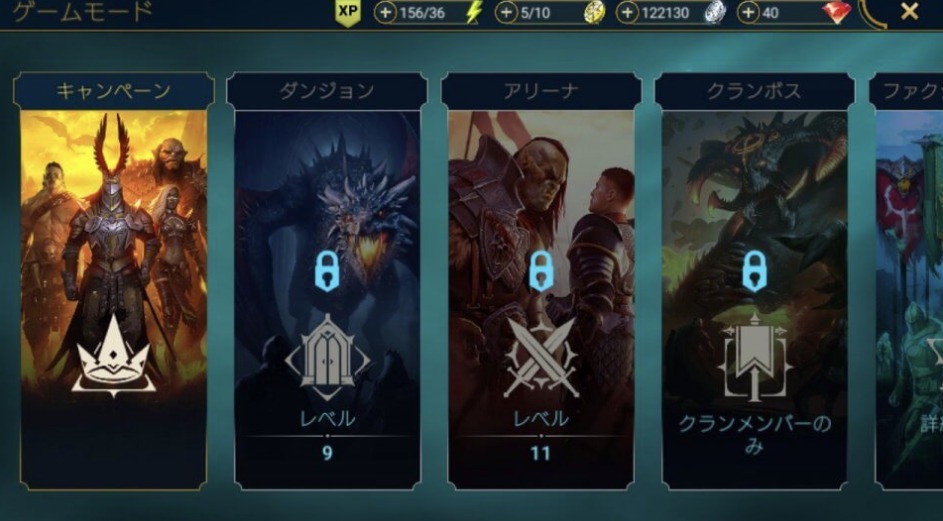『RAID:Shadow Legends』は本当に面白い？実際にプレーした感想＆レビュー！