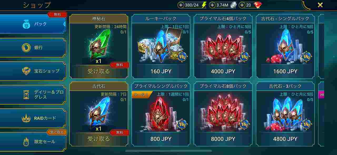 『RAID:Shadow Legends』は本当に面白い？実際にプレーした感想＆レビュー！