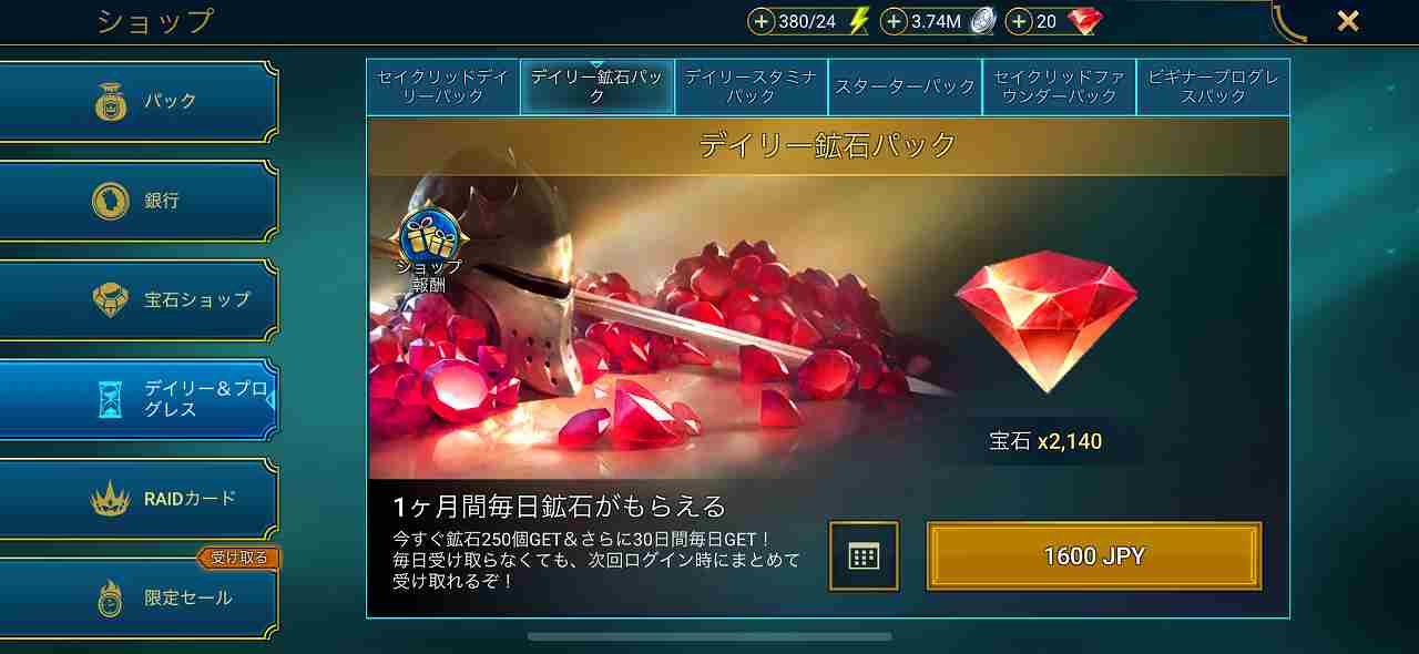 『RAID:Shadow Legends』は本当に面白い？実際にプレーした感想＆レビュー！