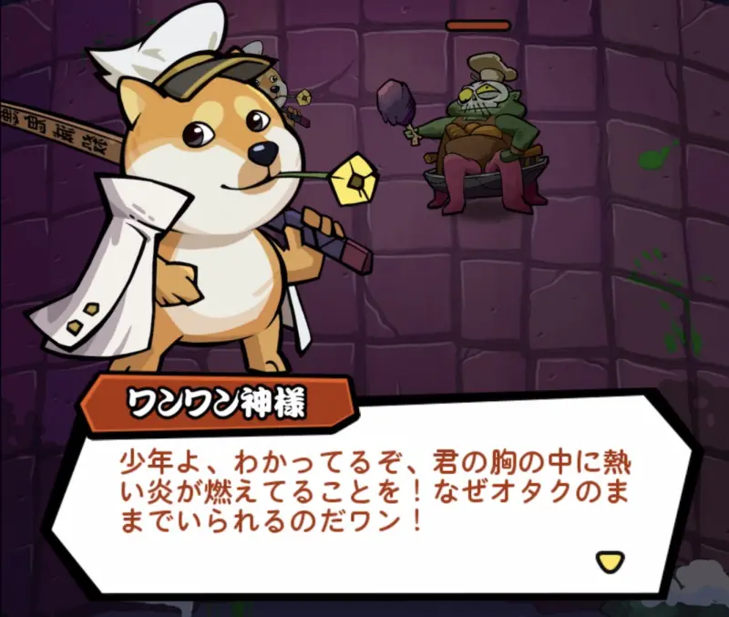 【ワンちゃんごちゃごちゃ大戦争】は本当に面白い?実際プレーした感想&レビュー!