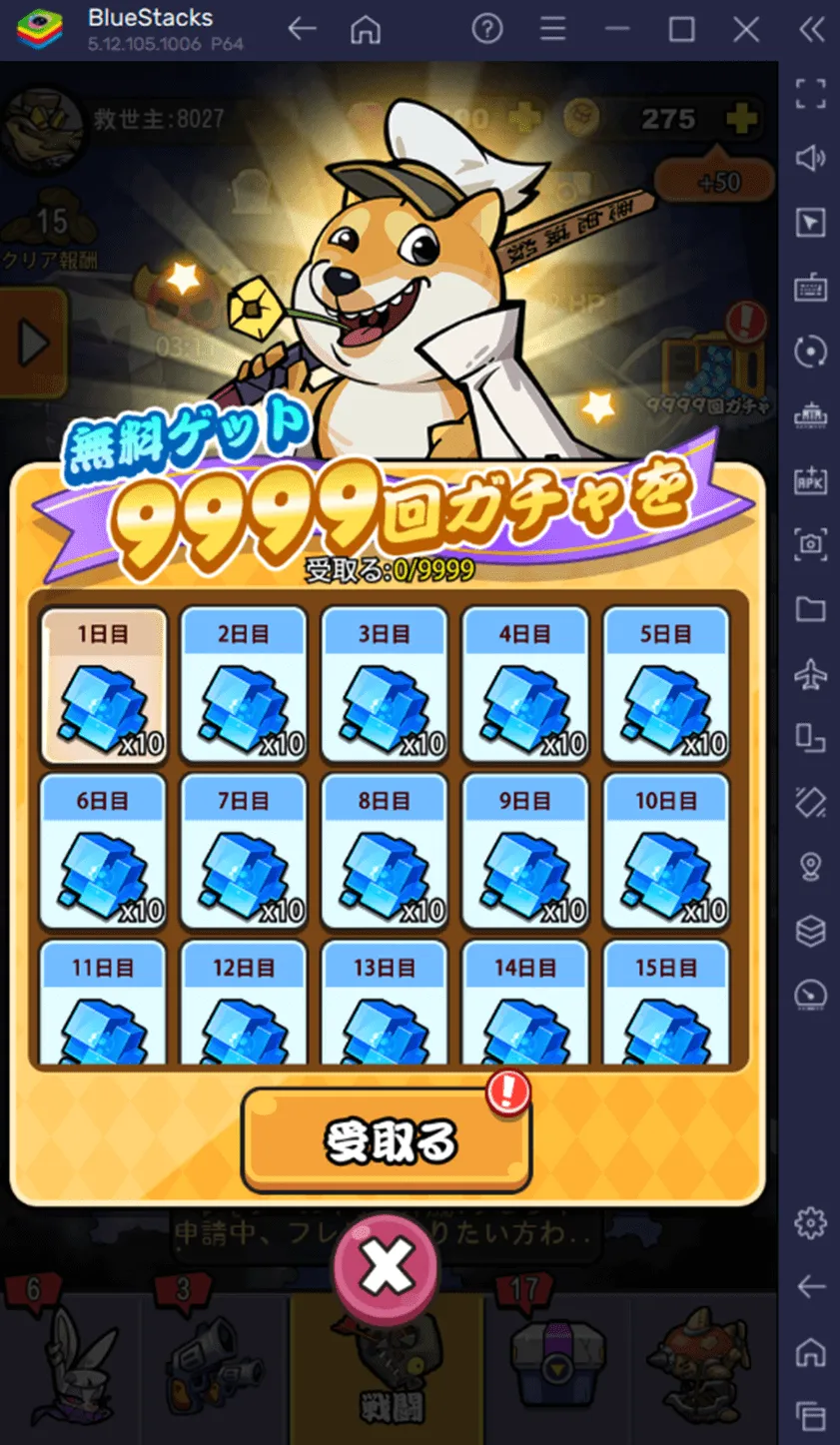 【ワンちゃんごちゃごちゃ大戦争】は本当に面白い?実際プレーした感想&レビュー!