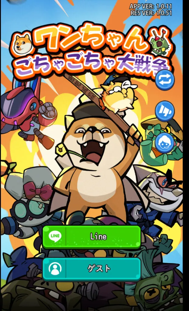 【ワンちゃんごちゃごちゃ大戦争】は本当に面白い?実際プレーした感想&レビュー!