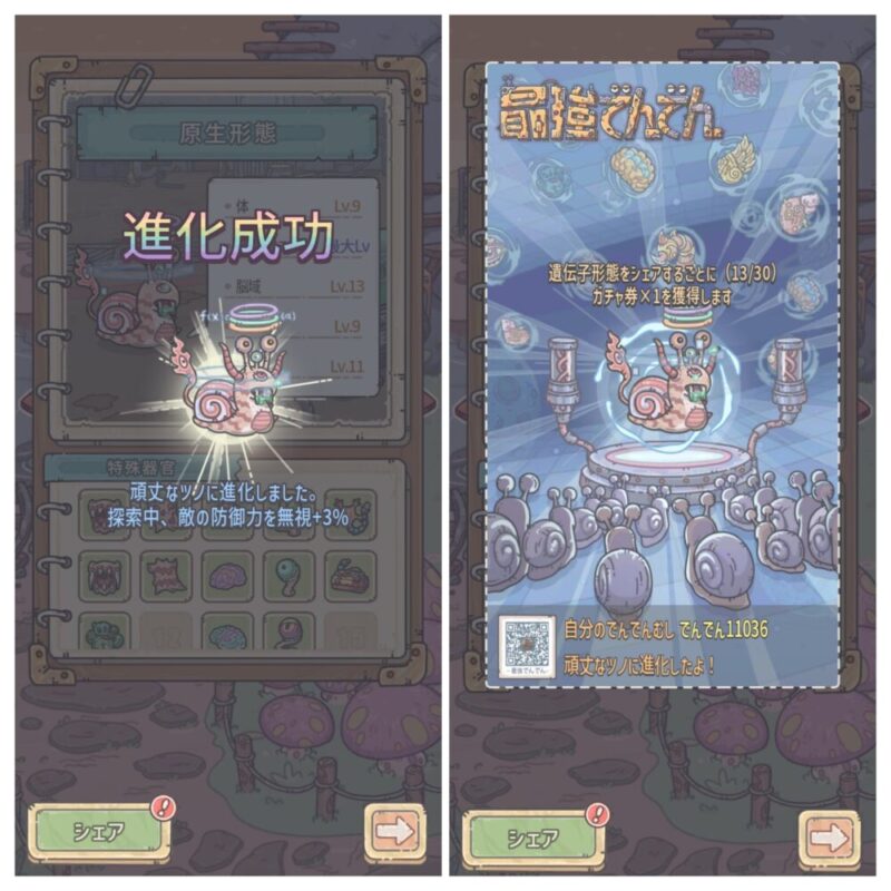 『最強でんでん』は本当に面白い？感想＆レビュー！