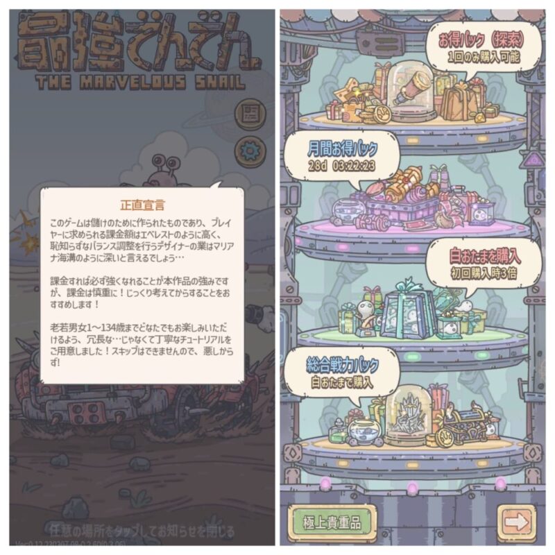 『最強でんでん』は本当に面白い？感想＆レビュー！
