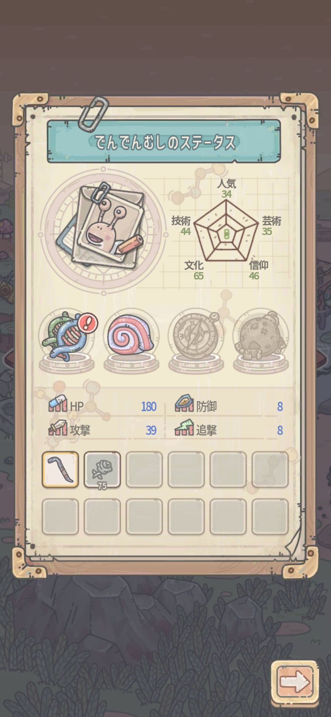 『最強でんでん』は本当に面白い？感想＆レビュー！