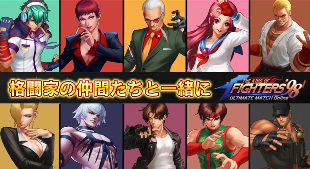 『THE KING OF FIGHTERS ’98UM OL』って面白い?徹底レビュー!