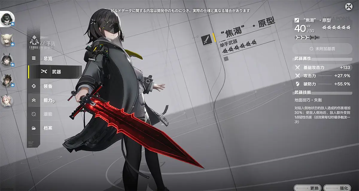『アークナイツ:エンドフィールド』は面白い?大人気高評価ゲームアプリをレビュー!