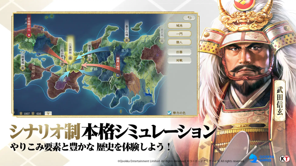 『信長の野望 真戦』って面白い?魅力・評価レビュー!