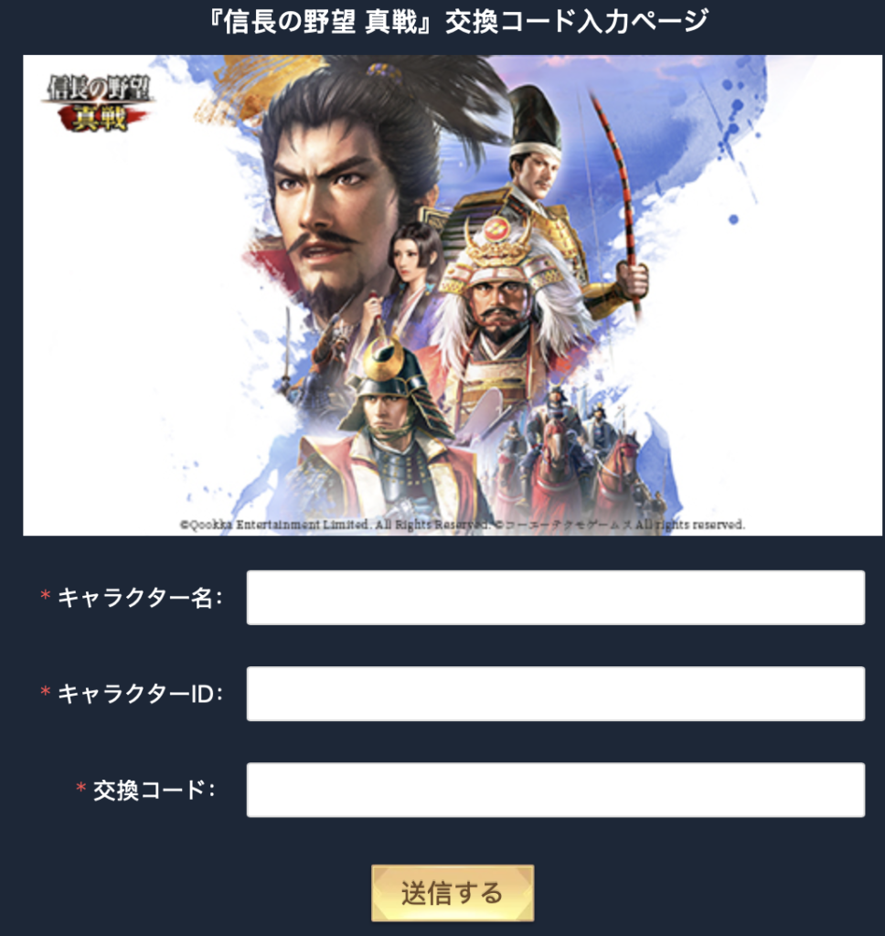 『信長の野望 真戦』って面白い?魅力・評価レビュー!