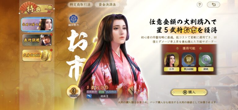 『信長の野望 真戦』って面白い?魅力・評価レビュー!