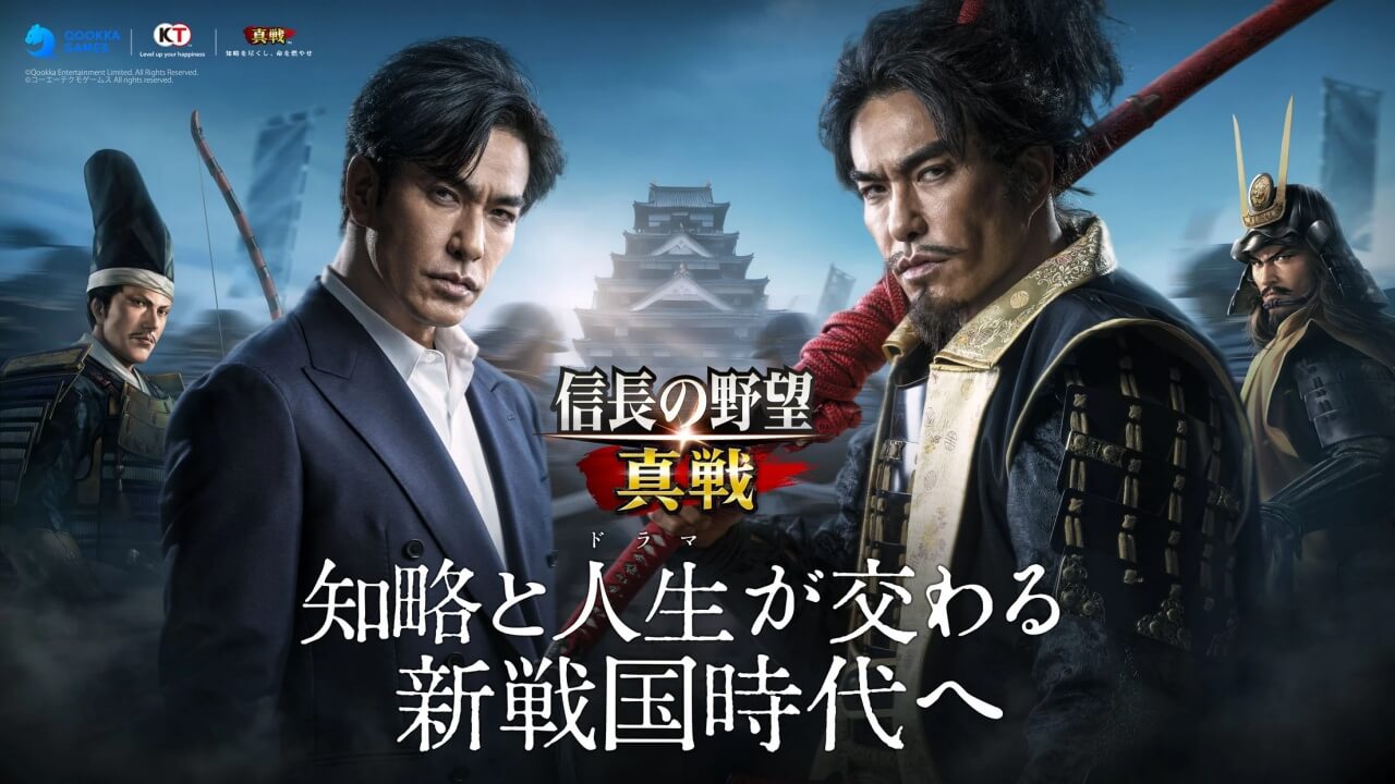『信長の野望 真戦』って面白い?魅力・評価レビュー!