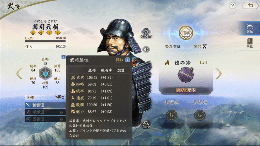 『信長の野望 真戦』って面白い?魅力・評価レビュー!