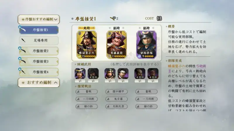 『信長の野望 真戦』って面白い?魅力・評価レビュー!