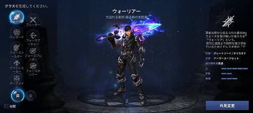 「CABAL Mobile（カバルモバイル)」って面白い？初心者向け攻略・評価とレビューをお届け！