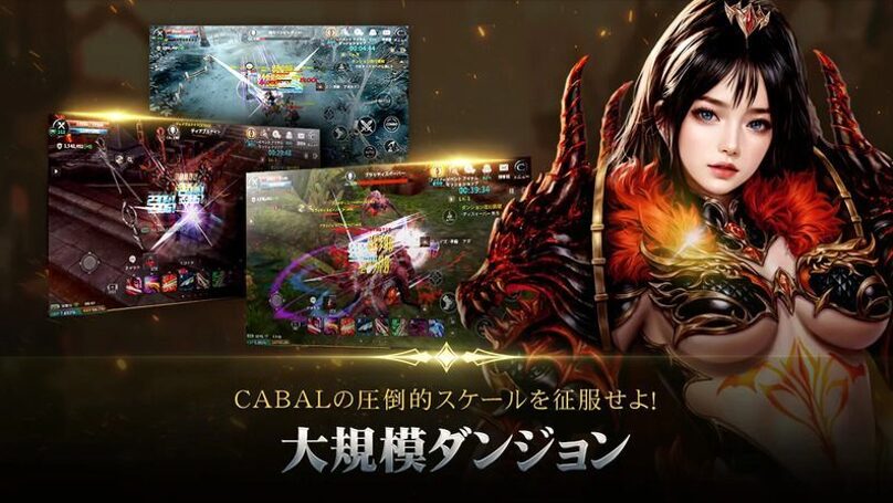 「CABAL Mobile（カバルモバイル)」って面白い？初心者向け攻略・評価とレビューをお届け！