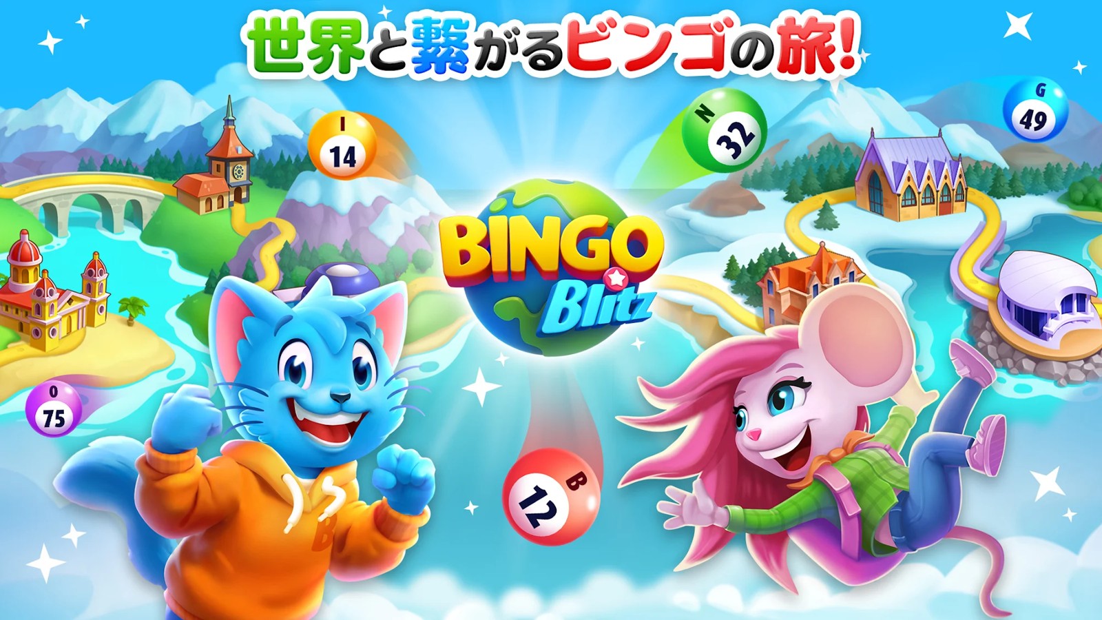 『Bingo Blitz』って面白い？魅力を徹底解説！遊び方・攻略・おすすめポイントまとめ