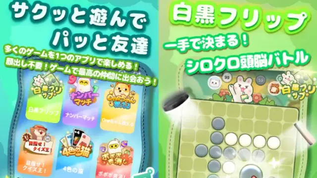 『TopTop(トップトップ)』は面白い?どんなアプリか特徴や魅力をわかりやすく解説!