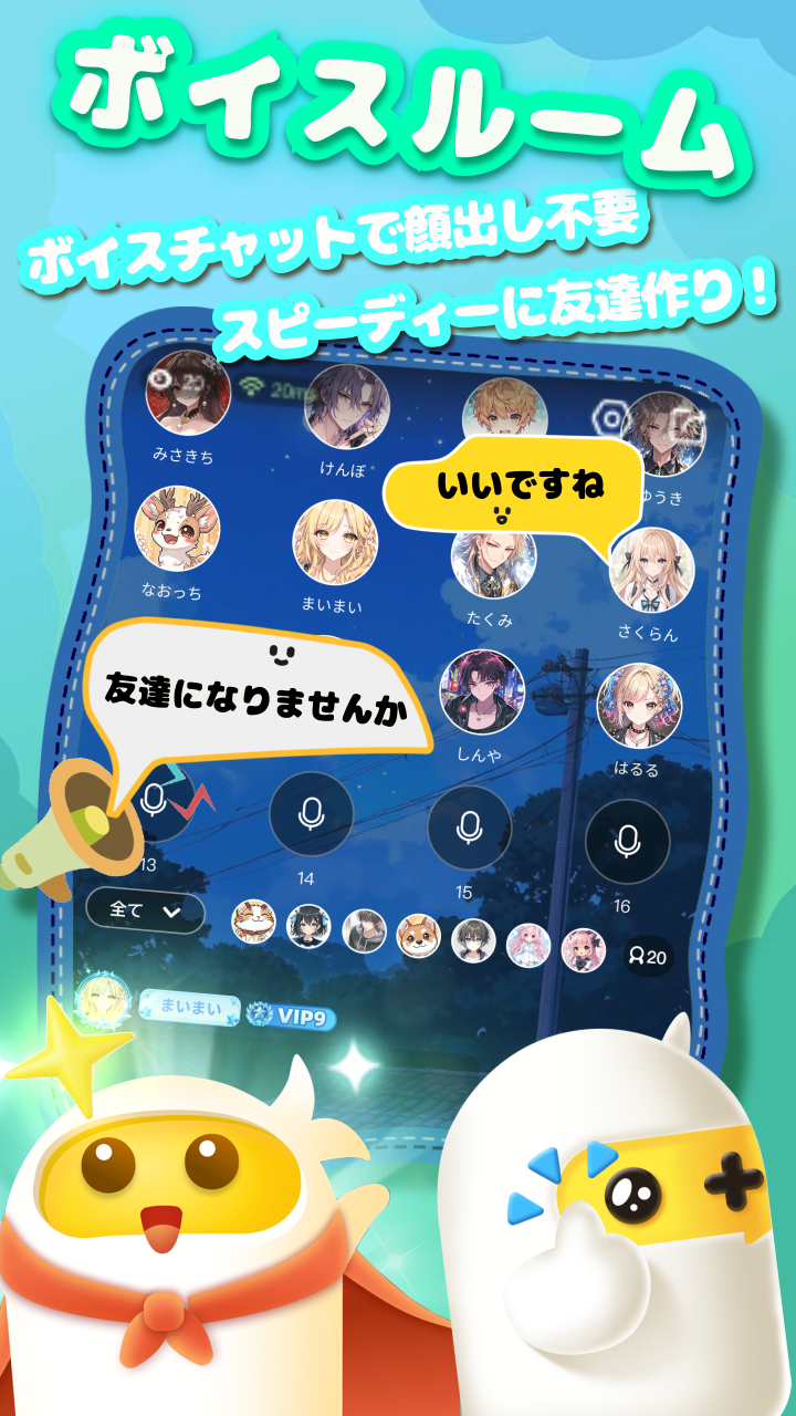 『TopTop(トップトップ)』は面白い?どんなアプリか特徴や魅力をわかりやすく解説!
