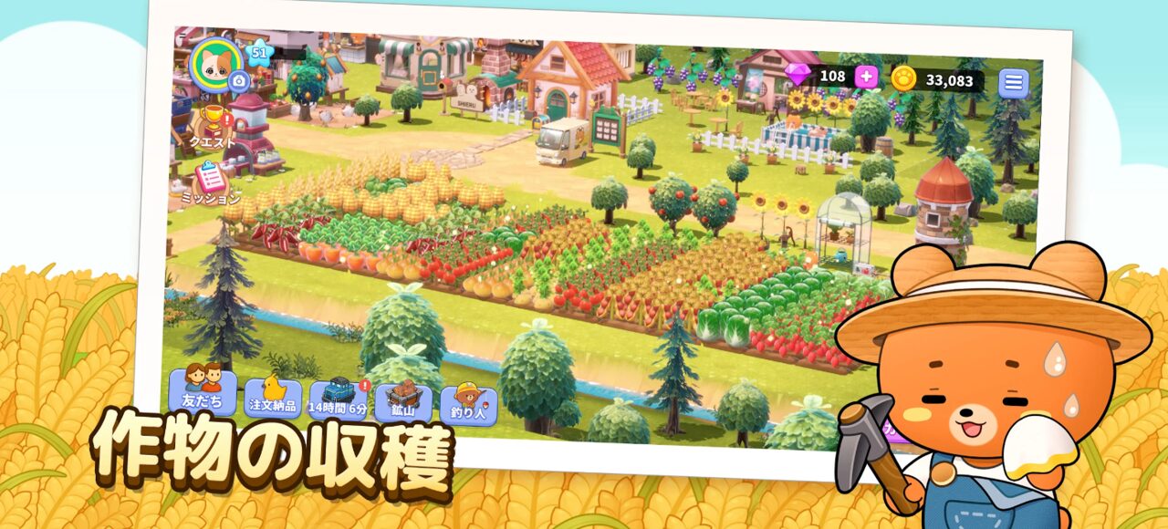 『ポケ農園』って面白い?課金・ガチャ・イベントの効率的な進め方を解説!