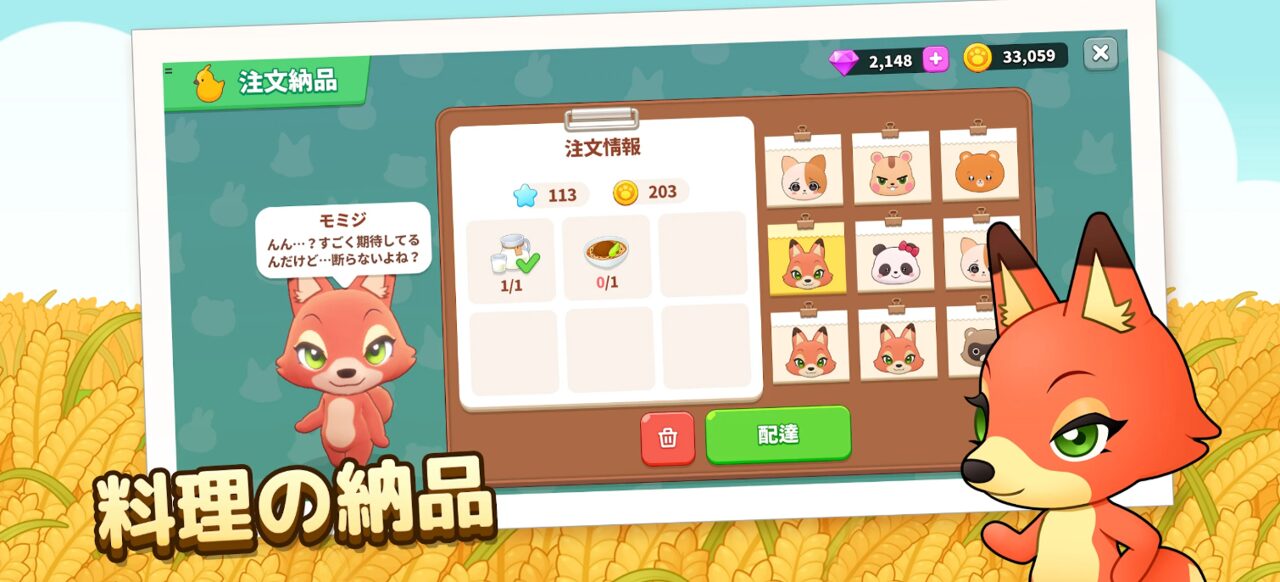 『ポケ農園』って面白い?課金・ガチャ・イベントの効率的な進め方を解説!