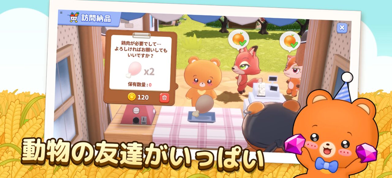 『ポケ農園』って面白い?課金・ガチャ・イベントの効率的な進め方を解説!
