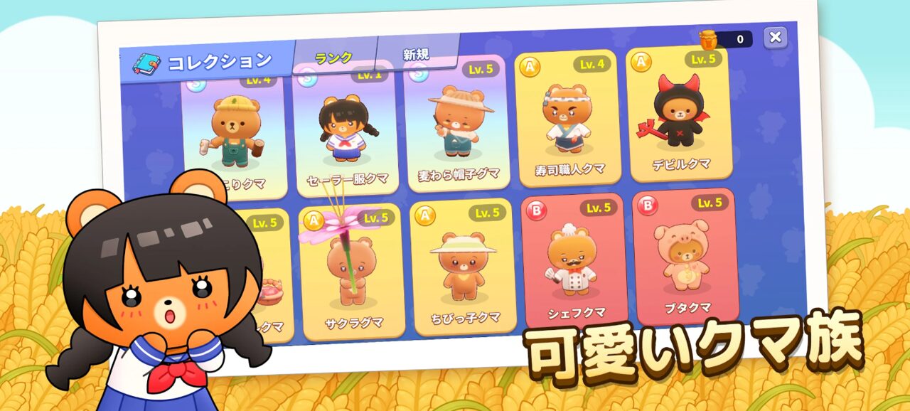 『ポケ農園』って面白い?課金・ガチャ・イベントの効率的な進め方を解説!