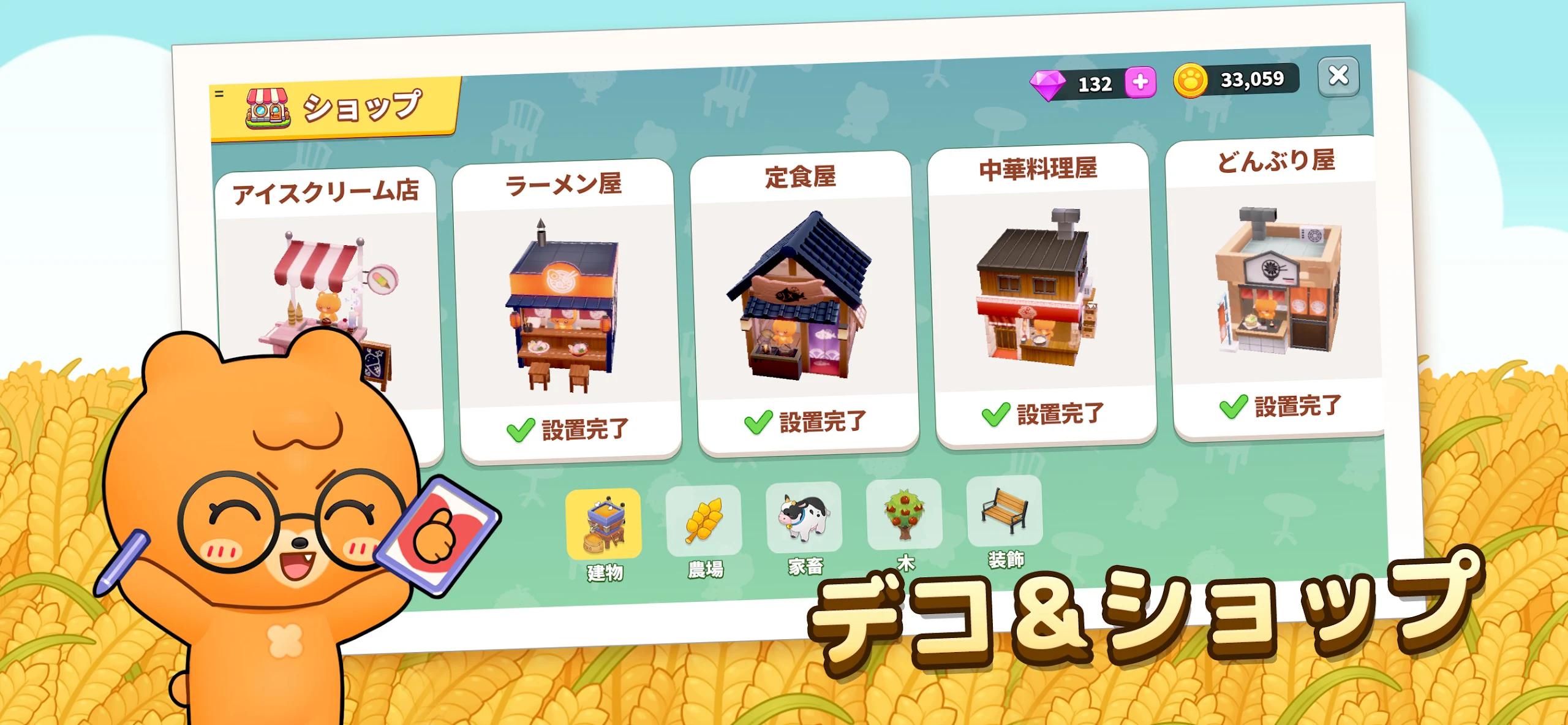 『ポケ農園』って面白い?課金・ガチャ・イベントの効率的な進め方を解説!