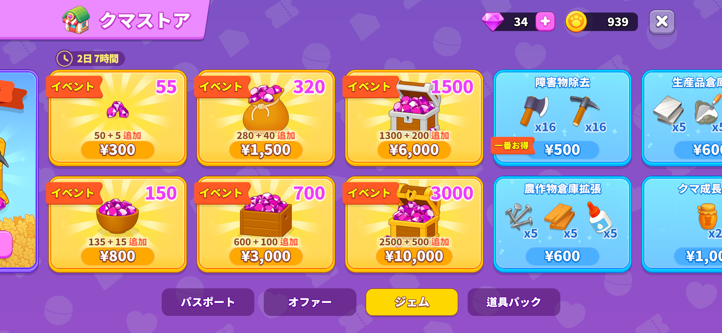 『ポケ農園』って面白い?課金・ガチャ・イベントの効率的な進め方を解説!