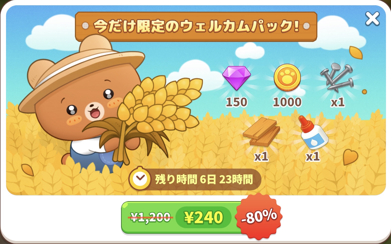 『ポケ農園』って面白い?課金・ガチャ・イベントの効率的な進め方を解説!