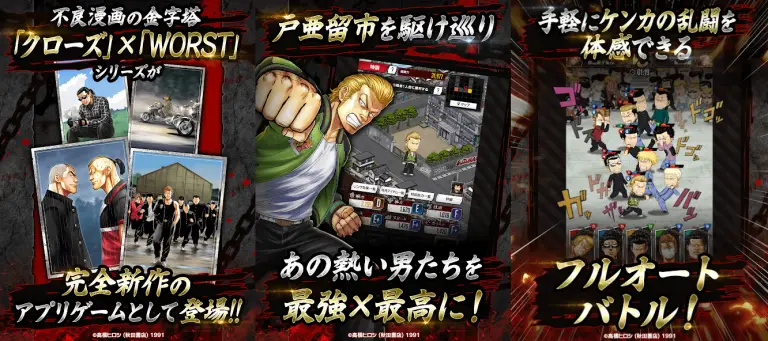 『クローズ×WORST TOP OF CROWS』は面白い?評価・魅力を徹底レビュー