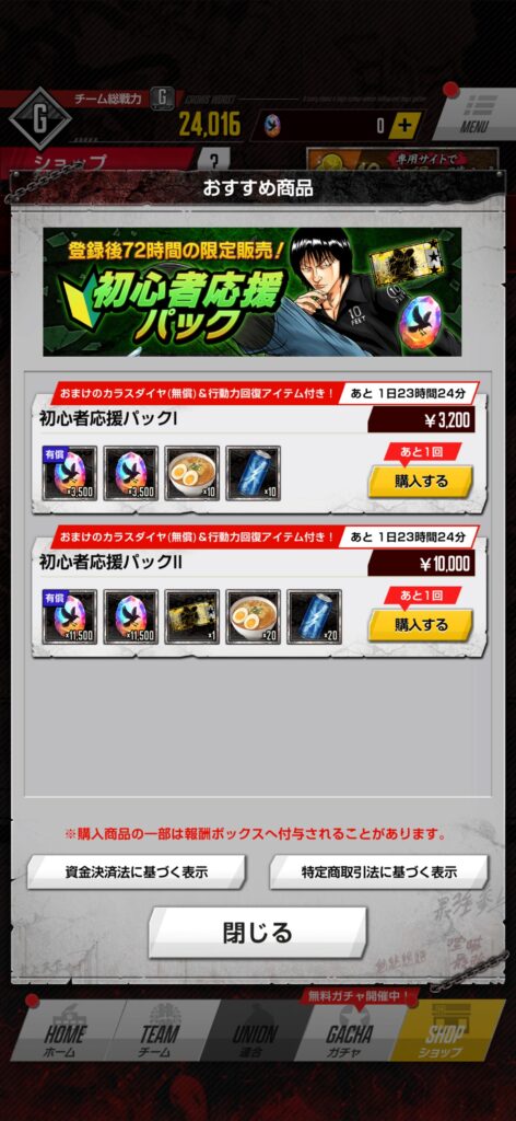 『クローズ×WORST TOP OF CROWS』は面白い?評価・魅力を徹底レビュー