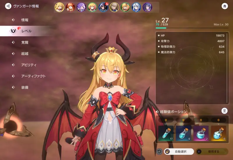 『アビスディア』って面白い?評価・魅力・課金ポイントを徹底レビュー