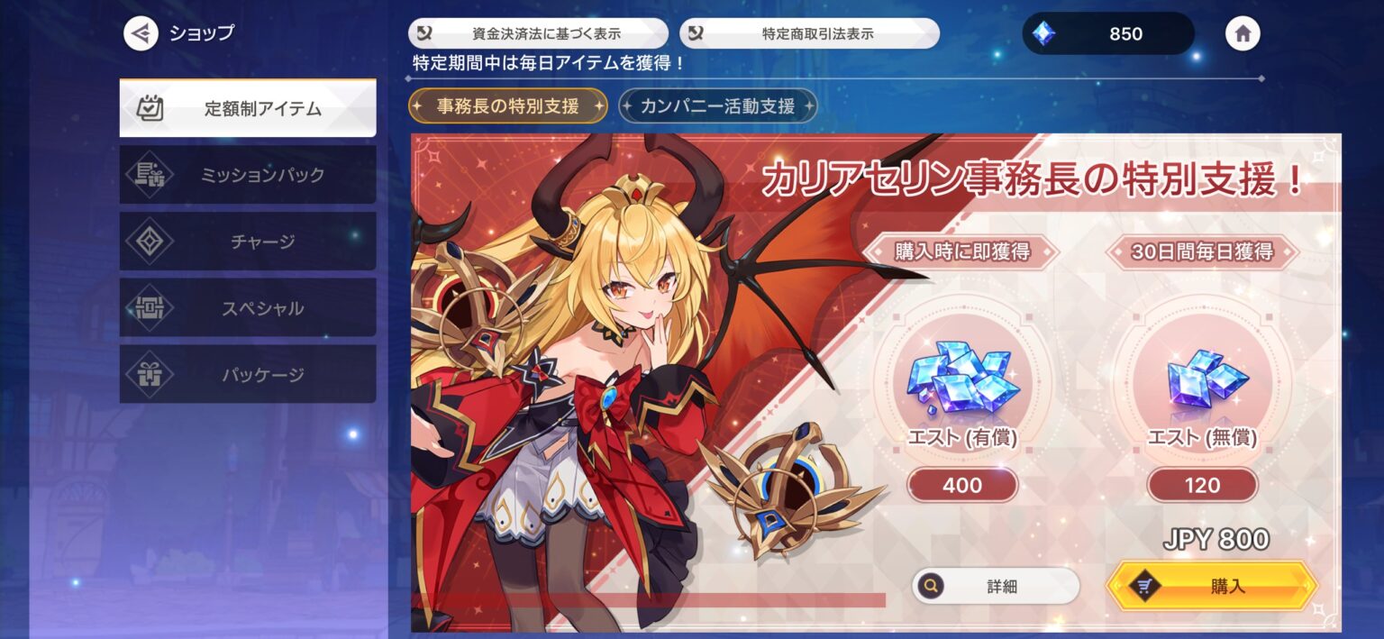 『アビスディア』って面白い?評価・魅力・課金ポイントを徹底レビュー