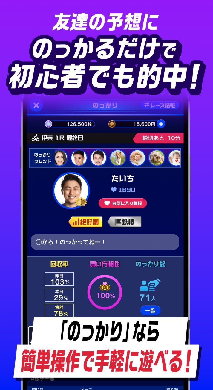 『TIPSTAR』ってどんなアプリ?初心者向けに特徴や使い方をレビュー