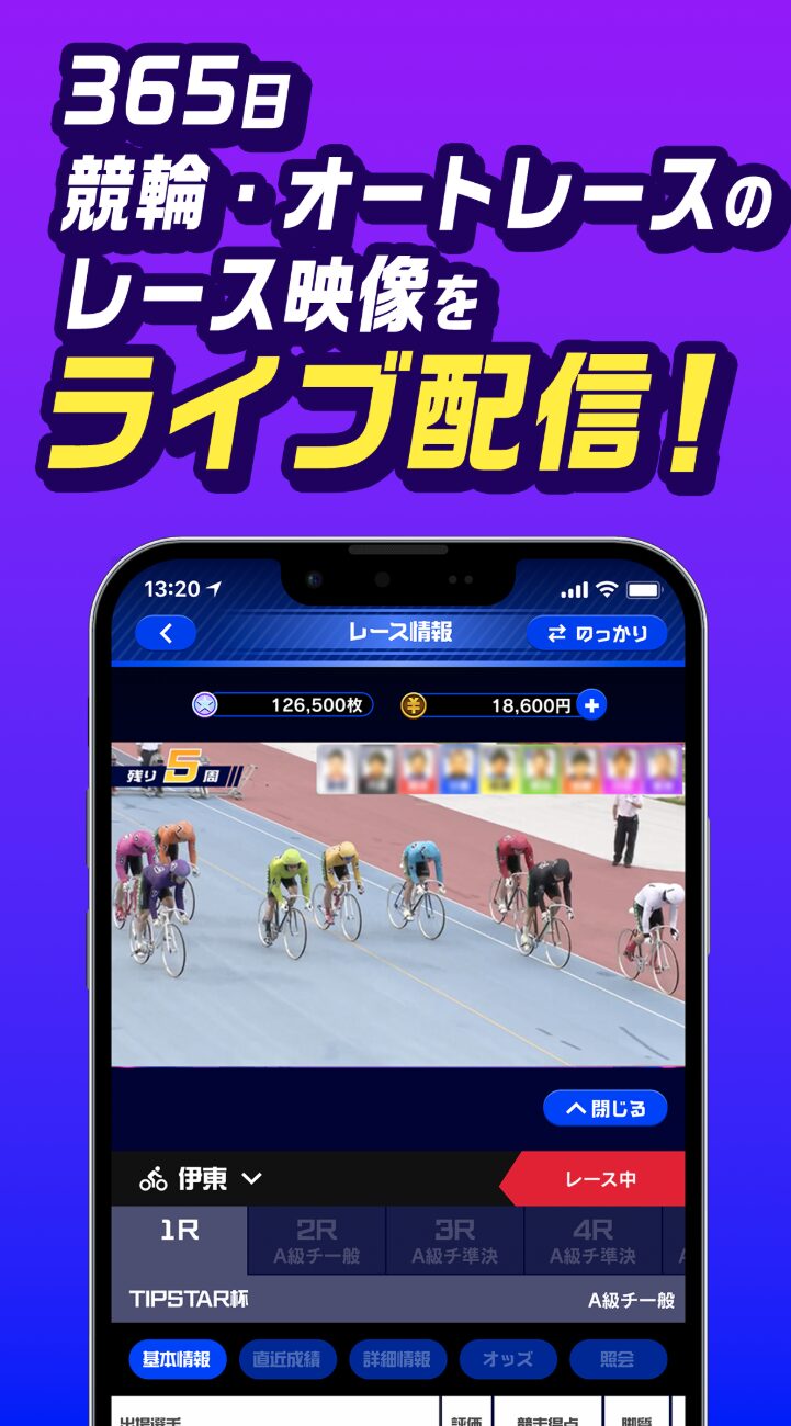 『TIPSTAR』ってどんなアプリ?初心者向けに特徴や使い方をレビュー