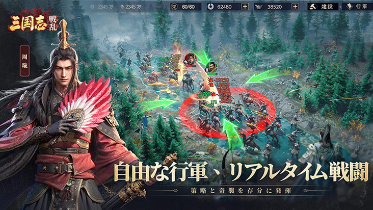 『三國志:戦乱』って面白い?リアルな戦略と豪華演出が融合した新時代の戦略シミュレーション!
