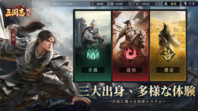 『三國志:戦乱』って面白い?リアルな戦略と豪華演出が融合した新時代の戦略シミュレーション!