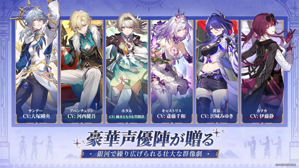 『崩壊：スターレイル』って面白い？魅力・評価を徹底レビュー