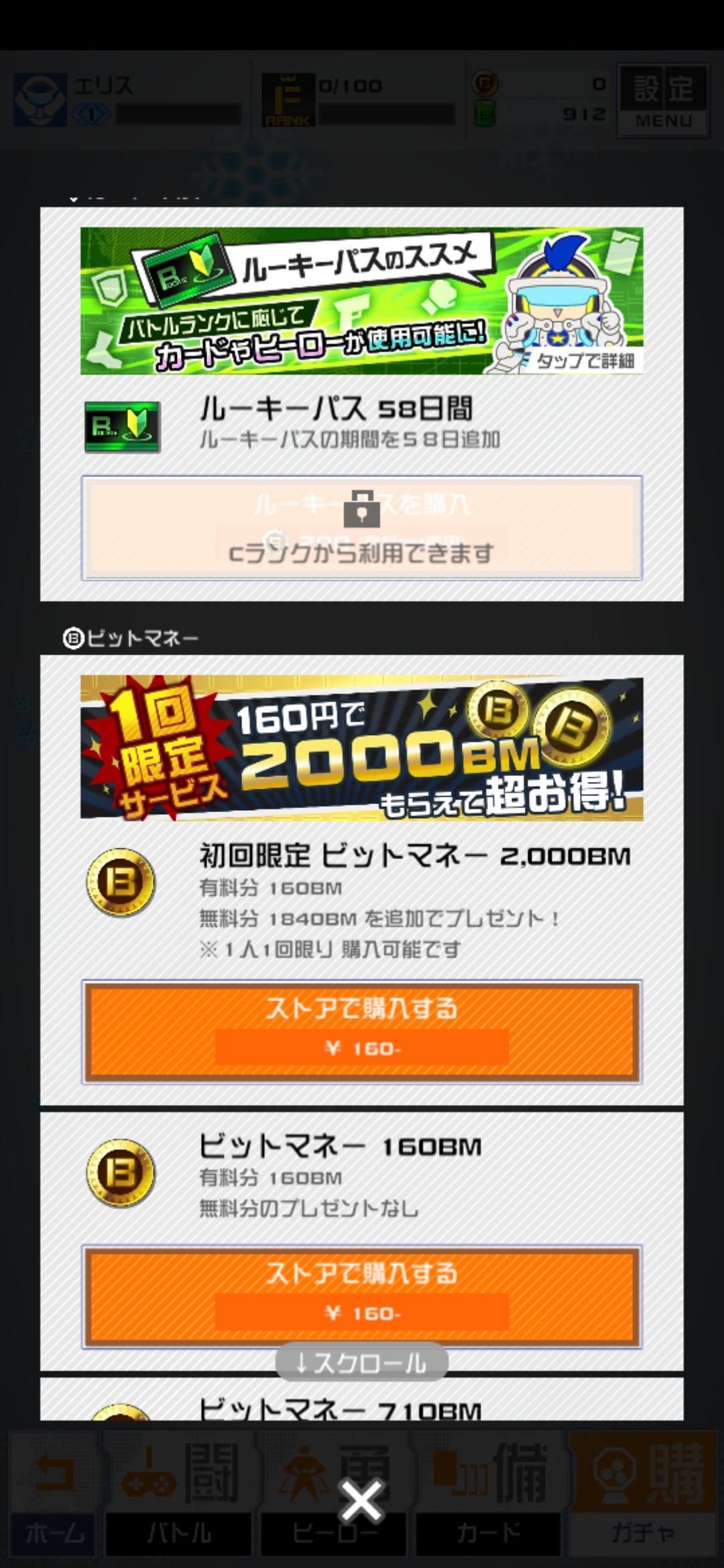 『#コンパス【戦闘摂理解析システム】』って面白い?特徴や課金要素をレビュー!