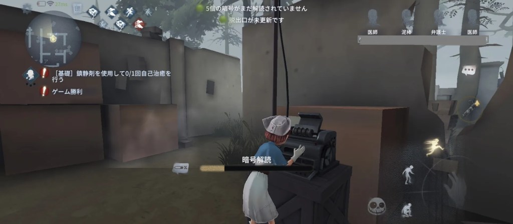 『IdentityV 』って面白い?レビューしてみた!