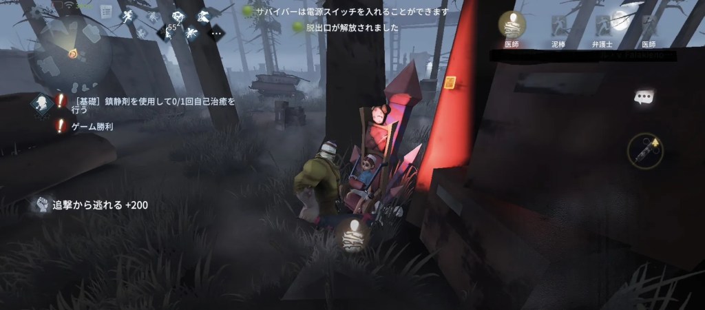 『IdentityV 』って面白い?レビューしてみた!