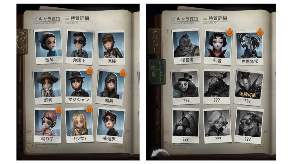 『IdentityV 』って面白い?レビューしてみた!