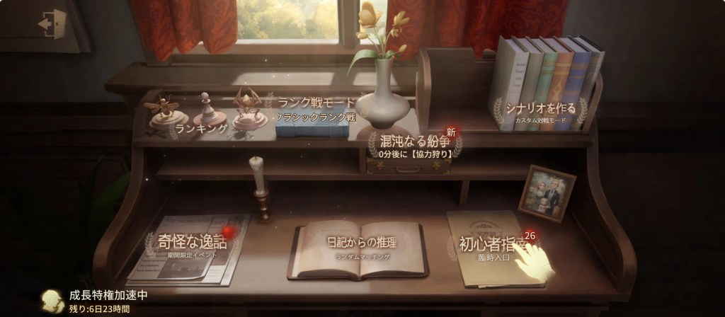 『IdentityV 』って面白い?レビューしてみた!