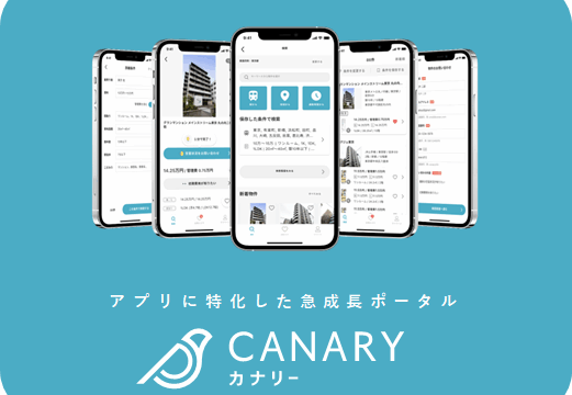 『カナリー』の評判は?人気賃貸検索アプリを詳しくレビュー