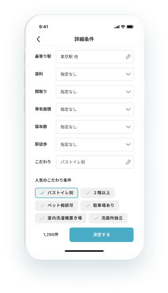 『カナリー』の評判は?人気賃貸検索アプリを詳しくレビュー