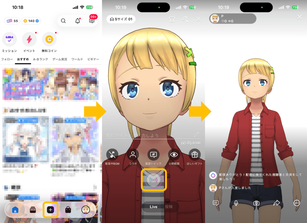 『REALITY』ってどんなアプリ？使い方や配信方法や評判や収益化方法などを解説！